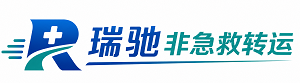 涪陵区瑞驰非急救转运｜病人出院长途护送服务